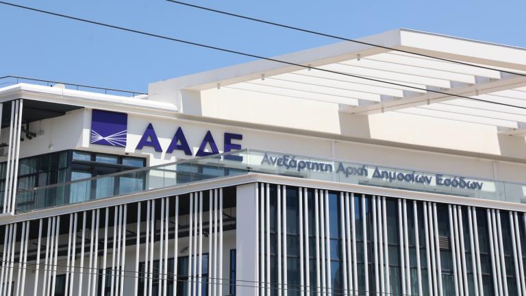 ΑΑΔΕ