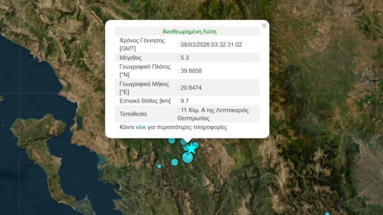 σεισμος θεσπρωτια - γιαννενα