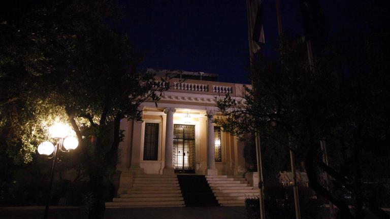 μεγαρο μαξιμου