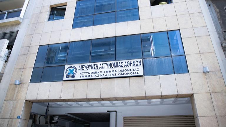 ατ ομονοιας