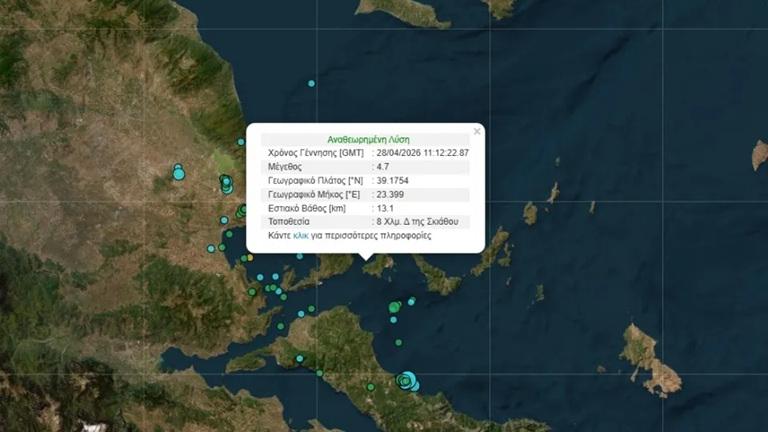 ΣΕΙΣΜΟΣ ΣΚΙΑΘΟς