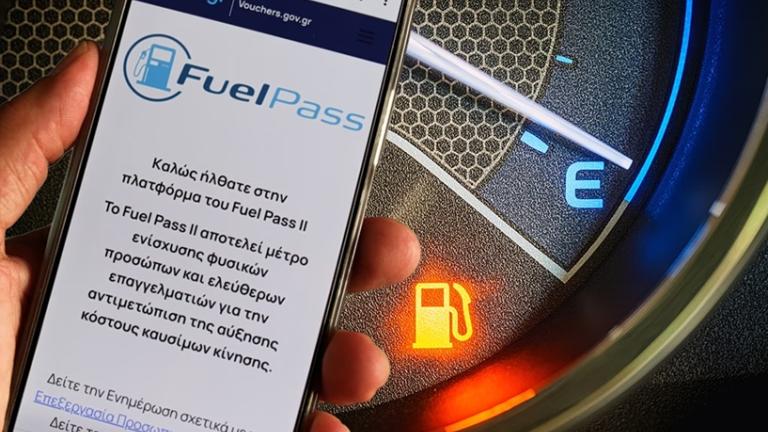 Fuel Pass