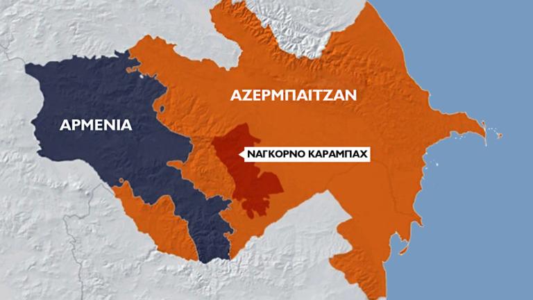 Ναγκόρνο Καραμπάχ