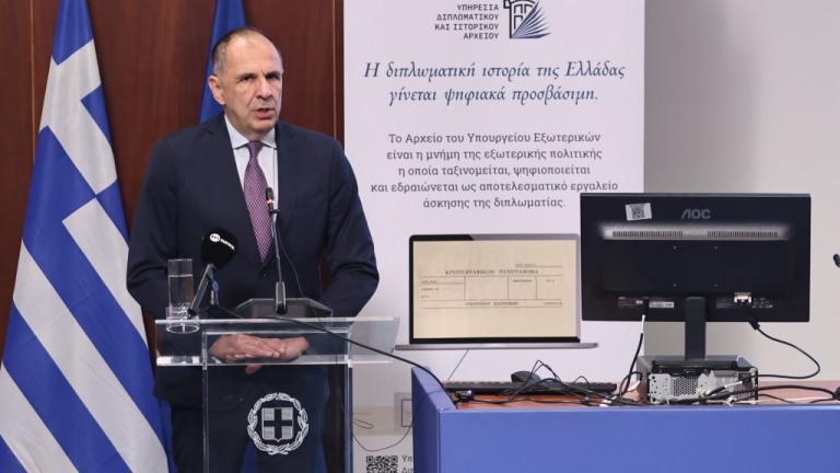 γεραπετρίτης ψηφιακο αρχειο