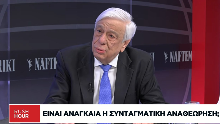 Προκόπης Παυλόπουλος: Συνέντευξη για την Συνταγματική Αναθεώρηση στη Naftemporiki TV (VIDEO)