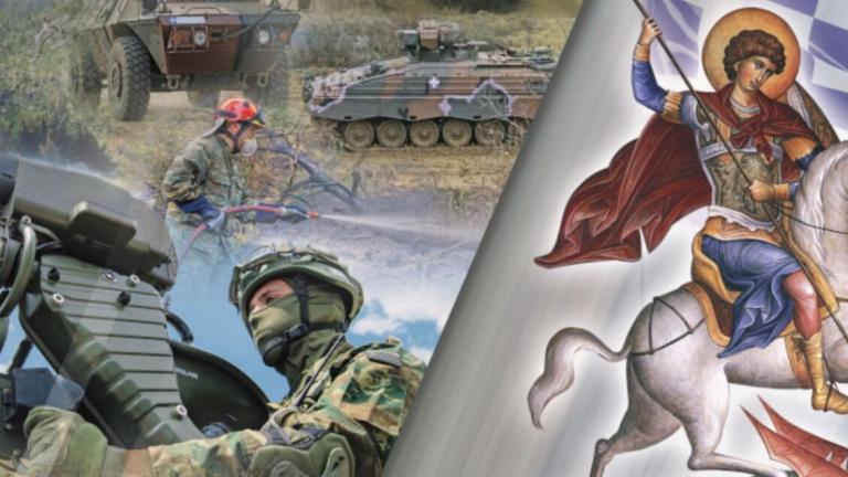 αγιου γεωργιου γες