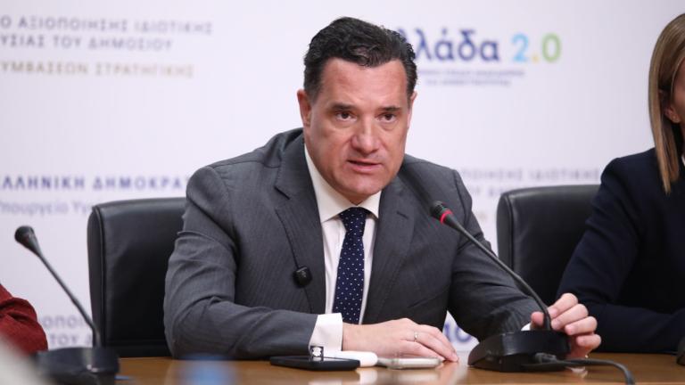 αδωνις γεωργιαδης