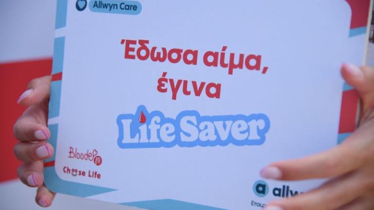Καν’ το όπως οι εργαζόμενοι της Allwyn: Γίνε εθελοντής αιμοδότης και δότης μυελού των οστών