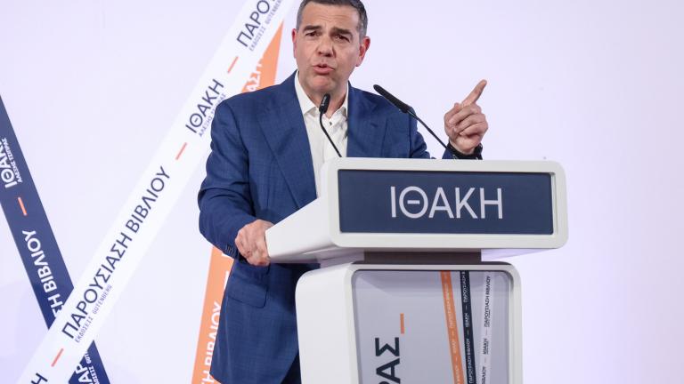 τσιπρας