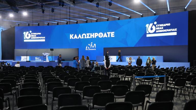 «Μαζί για την Ελλάδα του 2030»: Ξεκινά απόψε το 16ο τακτικό συνέδριο της Νέας Δημοκρατίας