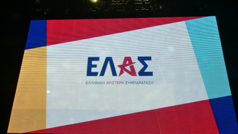 ελας