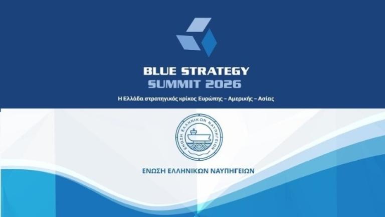 BLUE STRATEGY SUMMIT 2026: Η Ελλάδα στρατηγικός κρίκος Ευρώπης - Αμερικής - Ασίας