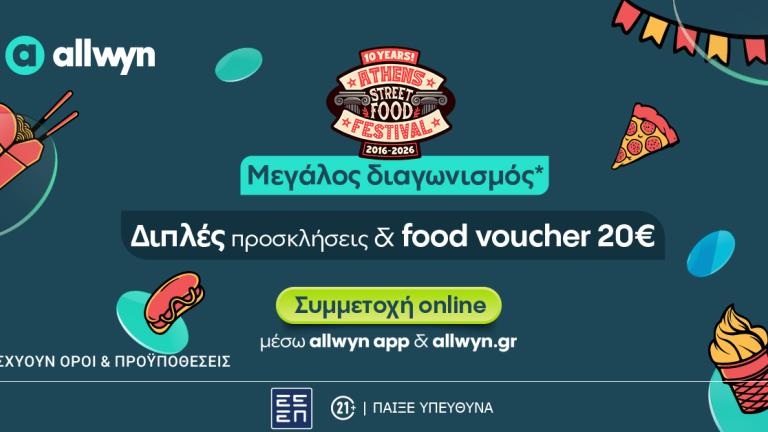allwyn street food festival