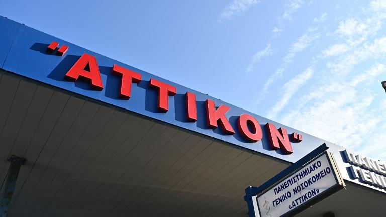 αττικον