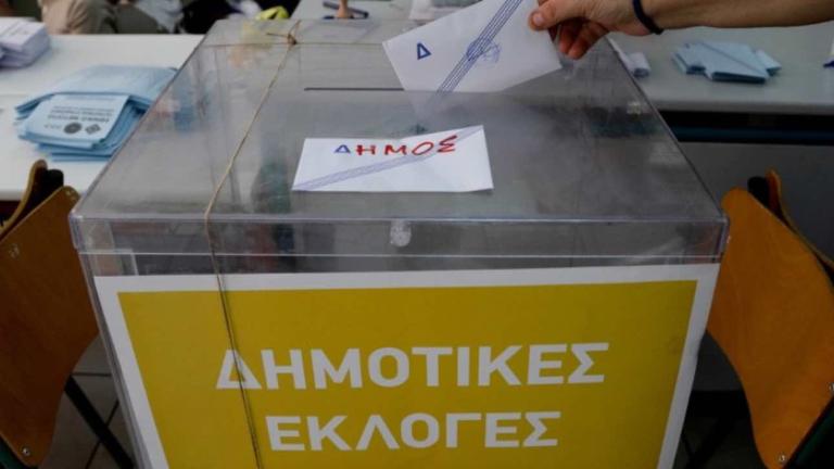 εκλογες