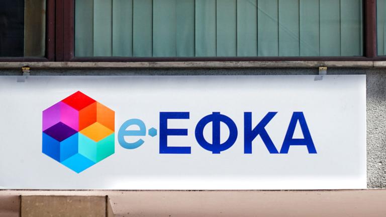 e εφκα