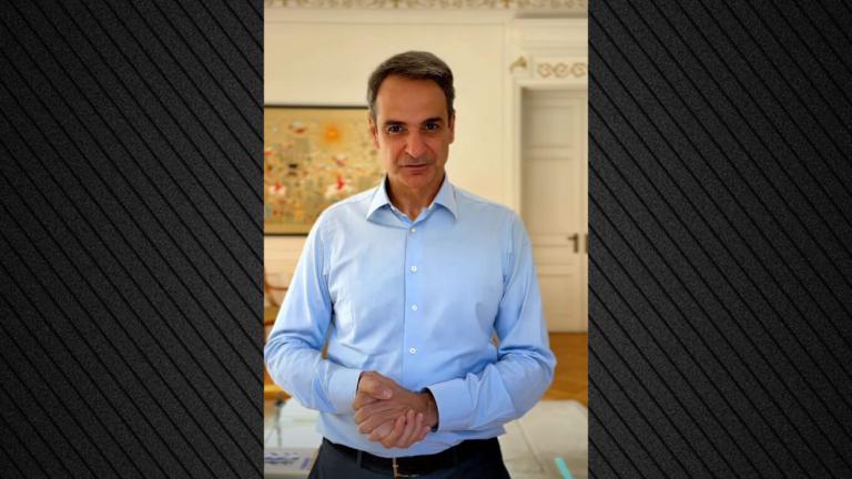 μητσοτακης