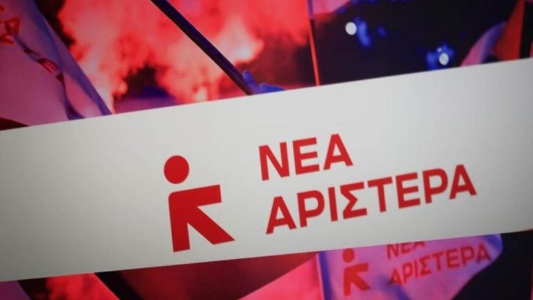 νεα αριστερα
