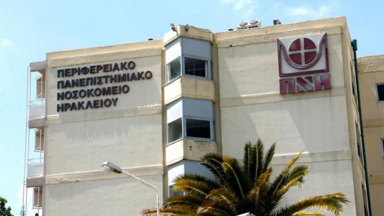 ΠΑΓΝΗ