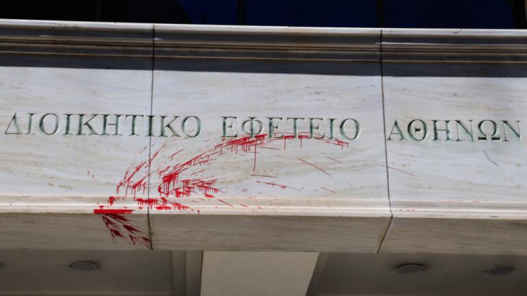 Επίθεση με βαριοπούλες και μπογιές στο Διοικητικό Εφετείο