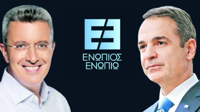 Ενώπιος Ενωπίω: Ο Κυριάκος Μητσοτάκης καλεσμένος του Νίκου Χατζηνικολάου – Την Πέμπτη 11 Ιουνίου στις 24:00
