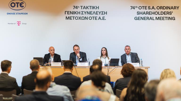 ΟΤΕ ΓΣ