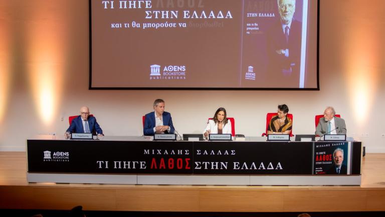 Με μεγάλη συμμετοχή η παρουσίαση του βιβλίου του Μιχάλη Σάλλα στην Εθνική Πινακοθήκη 