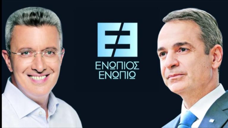 χατζηνικολαου μητσοτακησ