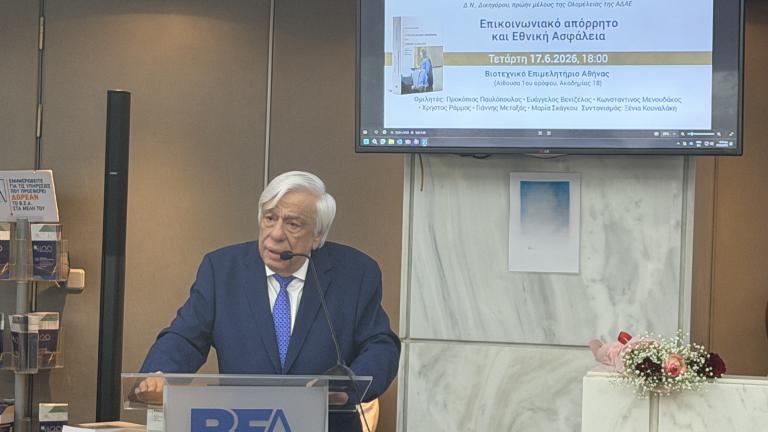 προκοπης παυλοπουλος