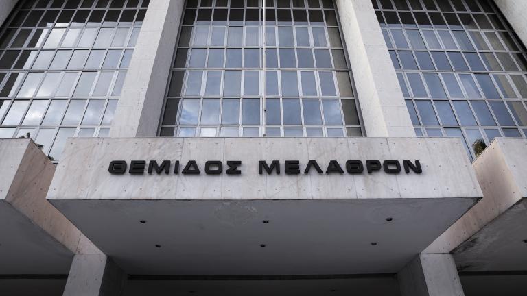 αρειος παγος