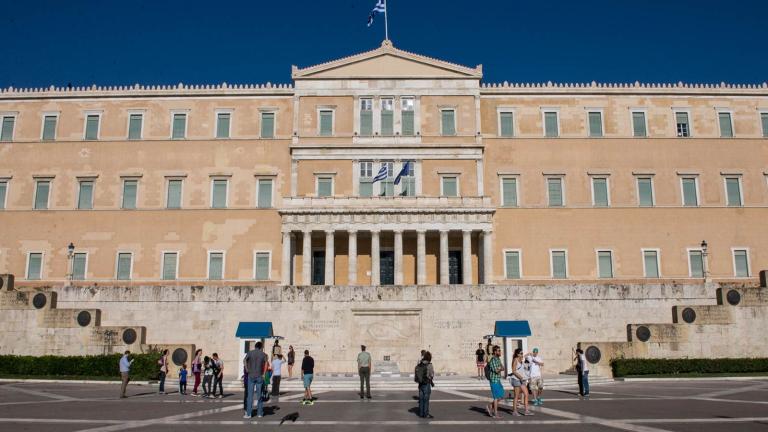 συνταγμα