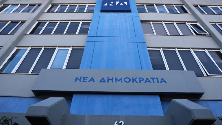 νεα δημοκρατια κεντρικά γραφεία
