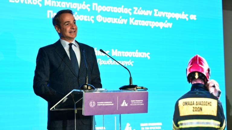 Μητσοτάκης: Παρών στην παρουσίαση του Εθνικού Μηχανισμού Προστασίας Ζώων 