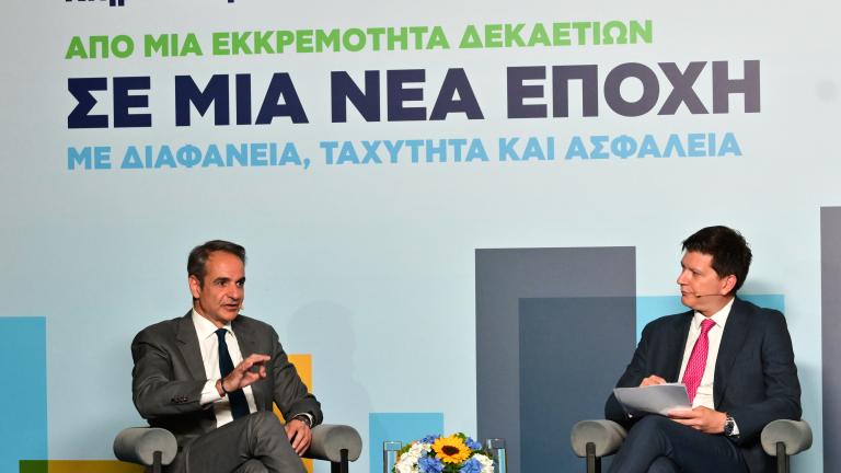 μητσοτακης