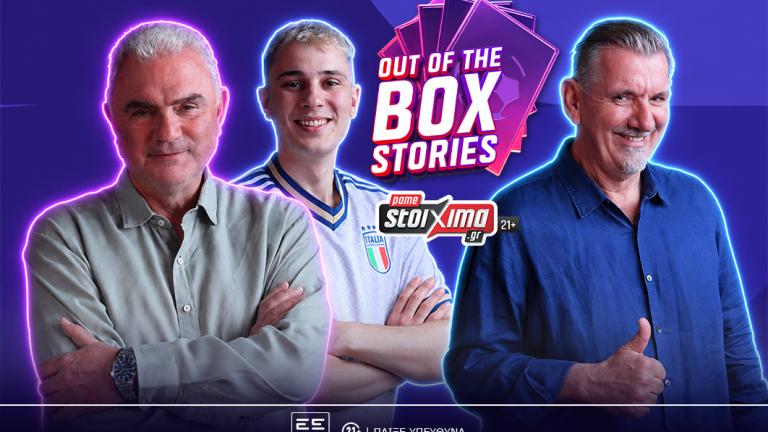 Το “Out of the Box Stories” του Pamestoixima.gr κάνει… countdown για το Παγκόσμιο (vid.) – Σωτηρακόπουλος, Madney και Θαναηλάκης βγάζουν τα δικά τους φαβορί για τη διοργάνωση