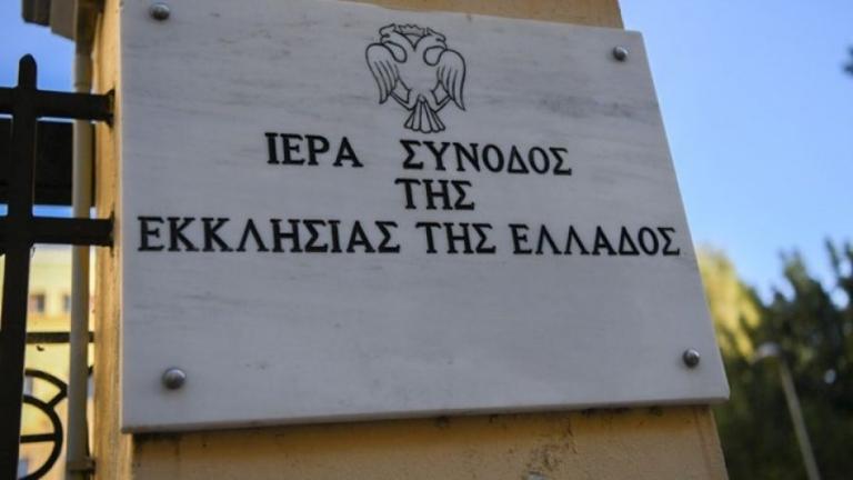 εκκλησιαστική ιεραρχία