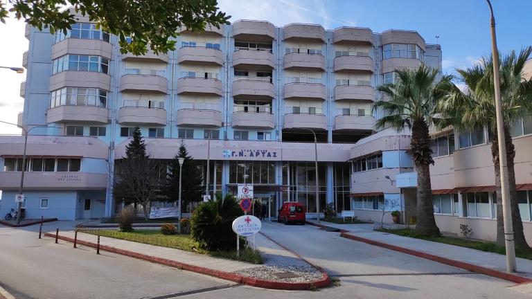 νοσοκομειο αρτας