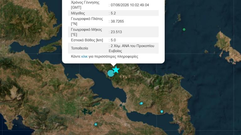 Καθησυχαστικοί οι σεισμολόγοι μετά τις ισχυρές δονήσεις στη βόρεια Εύβοια