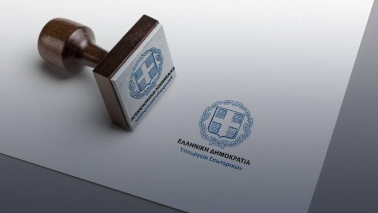 Νέος Κώδικας Αυτοδιοίκησης