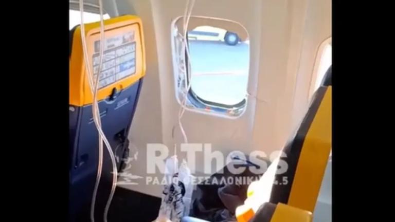 Θρίλερ στον αέρα: Αναγκαστική προσγείωση της Ryanair στη Θεσσαλονίκη – Αποσυμπίεση ρούφηξε επιβάτη από το σπασμένο παράθυρο!