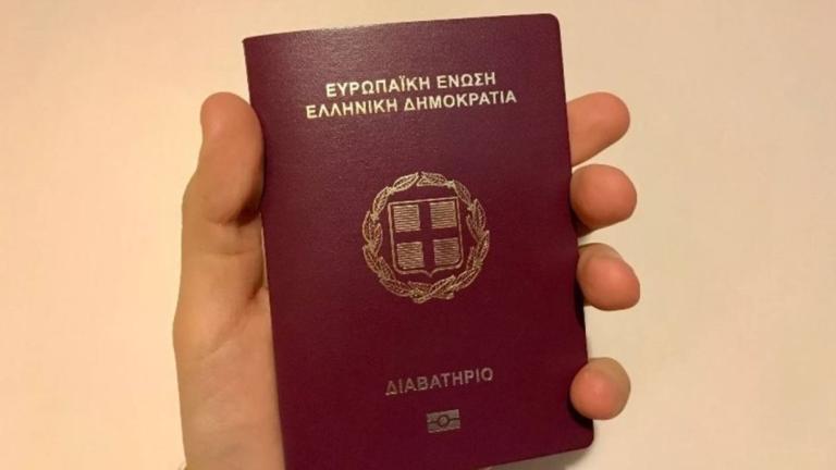 ελληνικος διαβατηριο