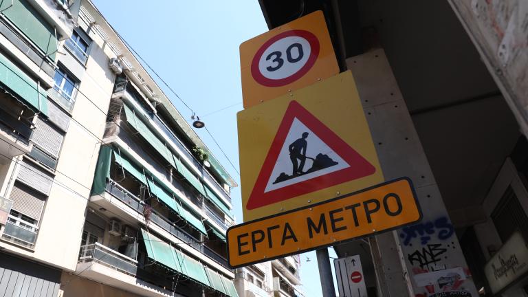 εργα μετρο