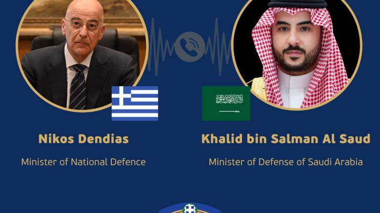 Τηλεφωνική επικοινωνία Δένδια -  Σαουδάραβα υπουργό Άμυνας