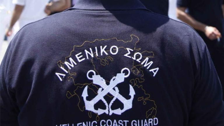 λιμενικο σωμα