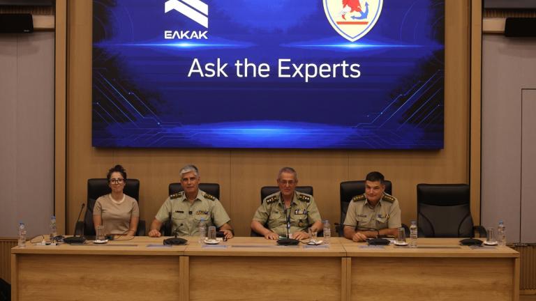 ΕΔ – ΕΛΚΑΚ: Ολοκλήρωση της πρώτης δράσεως «Ask the Expert» 