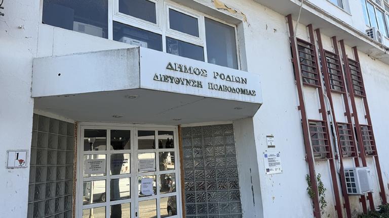 πολεοδομια ροδου