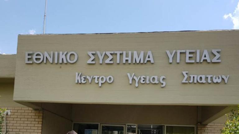 κεντρο υγειας σπατων
