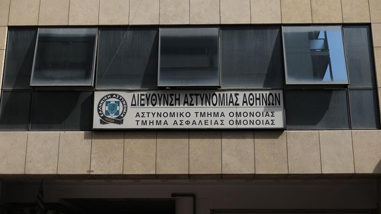 ατ ομονοιας