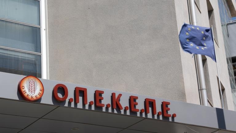ΟΠΕΚΕΠΕ