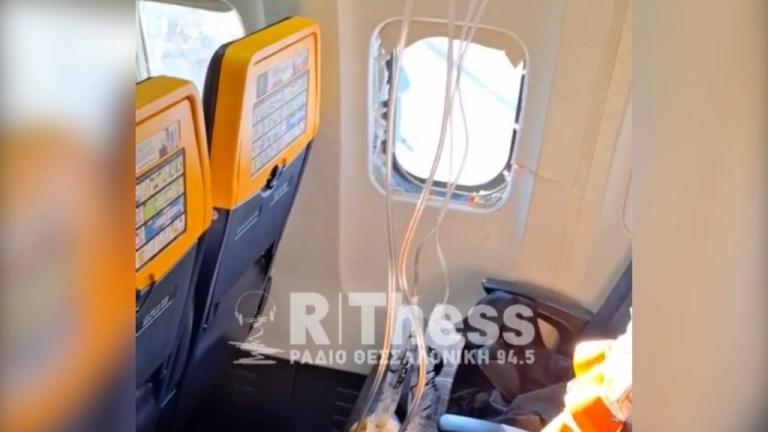 Θρίλερ στον αέρα: Αναγκαστική προσγείωση πτήσης της Ryanair στη Θεσσαλονίκη μετά από θραύση παραθύρου και αποσυμπίεση
